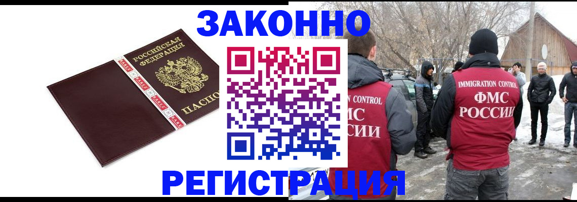 прописка для кредита в Озёрске