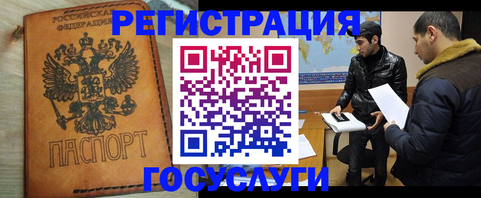 временная регистрация купить в Озёрске